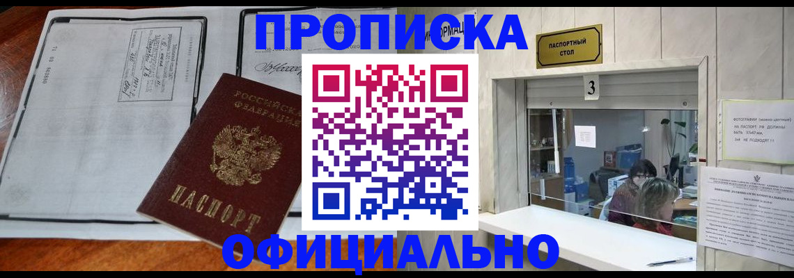 временная регистрация адрес в Асбесте
